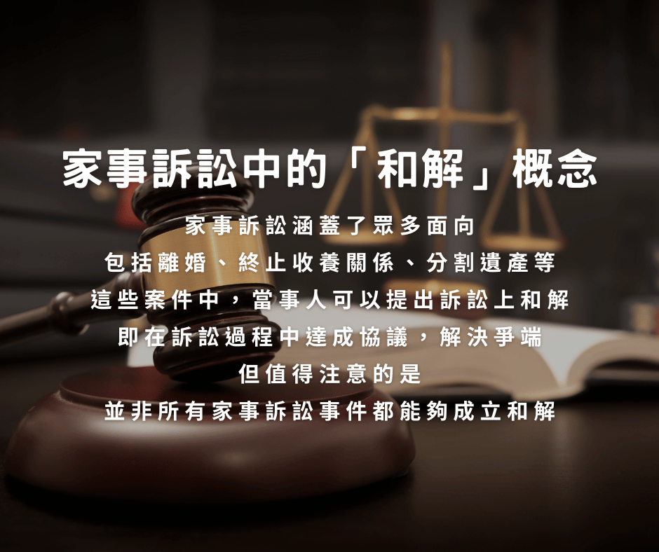 家事訴訟的現實挑戰