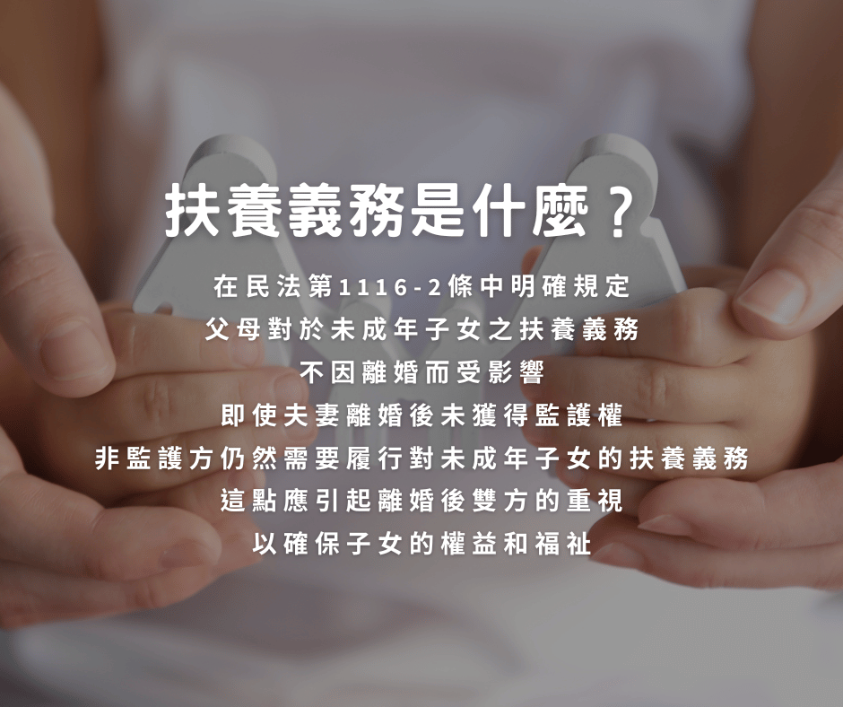 離婚後沒有監護權，是否不用撫養子女？