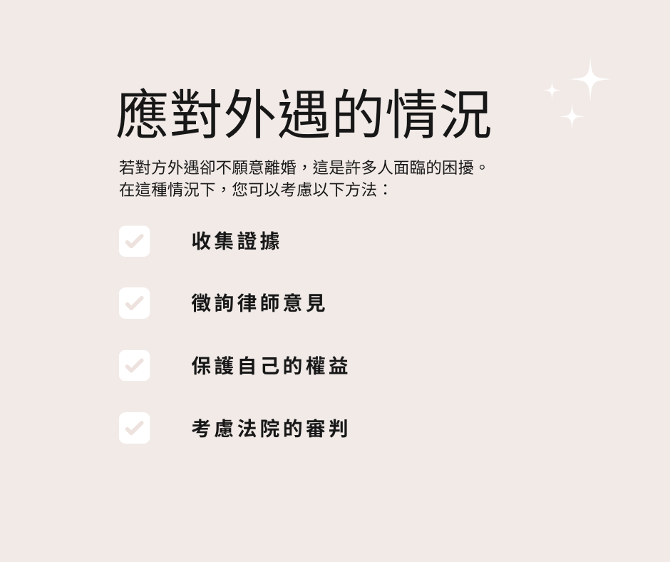 對方不肯簽字離婚，一篇教你如何擺脫